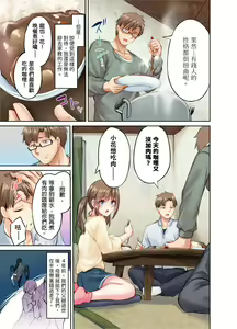 Page 8 of Ojoosama, gokujo no sekkusu o oshiete kuremasu ka? | 大小姐、能請妳教我何謂絕頂的SEX嗎？ - preview thumbnail