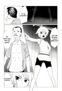 Page 168 of Zetsubou no Uta - preview thumbnail