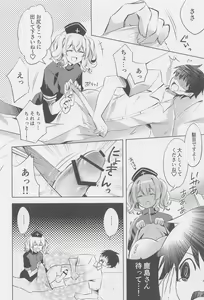 Page 5 of Teitoku-san, Otsukare desu ka? Kashima no Ohiza, Aitemasuyo - Admiral, are you tired? Kashima's knees are free - preview thumbnail