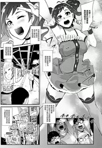 MAMA DEMO IDOL!? (decensored) — hentai manga cover on Fhentai