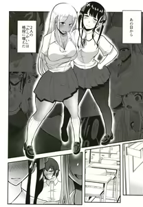 Page 3 of Karakatte kita Gal to Jiraikei Joshi o Hanttara. - preview thumbnail