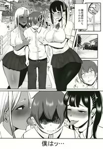 Page 5 of Karakatte kita Gal to Jiraikei Joshi o Hanttara. - preview thumbnail