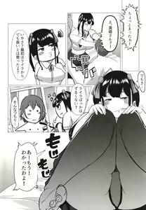 Page 8 of Karakatte kita Gal to Jiraikei Joshi o Hanttara. - preview thumbnail