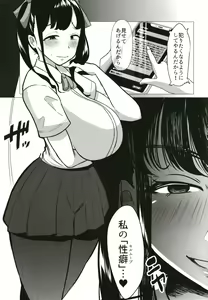 Page 9 of Karakatte kita Gal to Jiraikei Joshi o Hanttara. - preview thumbnail