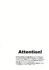 Page 3 of Uso o Hitotsu - preview thumbnail