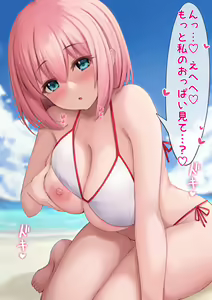 Page 3 of Yui "Miteru dakede Iino?" - preview thumbnail