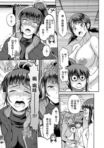Page 168 of Joshi Luck! ~2 Years Later~ 4 | 女子棍球社! ～2 Years Later～4 - preview thumbnail