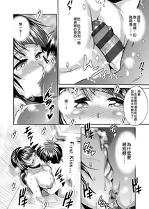 Page 117 of Joshi Luck! ~2 Years Later~  | 女子棍球社! ～2 Years Later～ - preview thumbnail