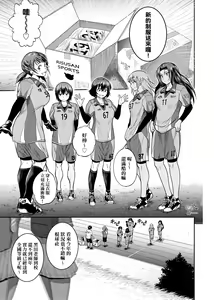 Page 168 of Joshi Luck! ~2 Years Later~ 2 | 女子棍球社! ～2 Years Later～ 2 - preview thumbnail