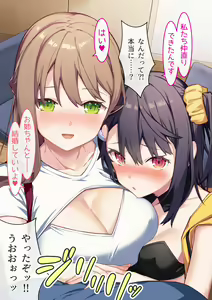 Page 12 of Mousou Shoujo Kikuri-chan # 18 - preview thumbnail