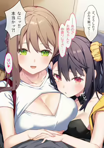 Page 2 of Mousou Shoujo Kikuri-chan # 18 - preview thumbnail