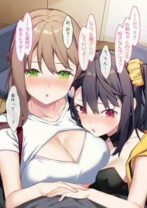 Page 3 of Mousou Shoujo Kikuri-chan # 18 - preview thumbnail