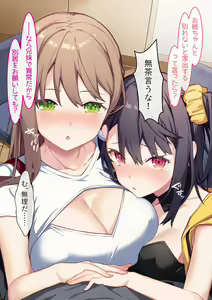 Page 5 of Mousou Shoujo Kikuri-chan # 18 - preview thumbnail
