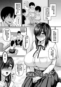 Kokuhaku wa Saimin ni Nosete — hentai manga cover on Fhentai