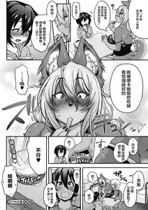 Page 33 of Koyoi, Ajin wa Ikaga Deshouka? - preview thumbnail