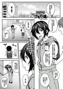 Page 4 of Koyoi, Ajin wa Ikaga Deshouka? - preview thumbnail