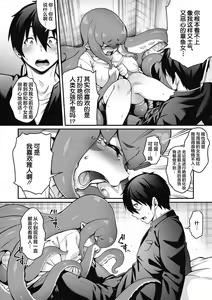 Page 42 of Koyoi, Ajin wa Ikaga Deshouka? - preview thumbnail