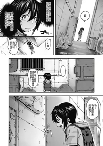 Page 5 of Koyoi, Ajin wa Ikaga Deshouka? - preview thumbnail