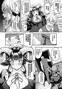 Page 74 of Koyoi, Ajin wa Ikaga Deshouka? - preview thumbnail