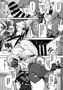 Page 84 of Koyoi, Ajin wa Ikaga Deshouka? - preview thumbnail
