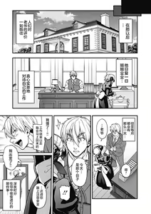 Page 93 of Koyoi, Ajin wa Ikaga Deshouka? - preview thumbnail