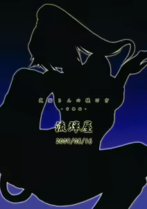 Page 26 of Yoruneko-san no Shitsukekata -Kubiwahen- - preview thumbnail
