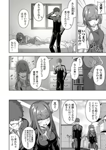 Page 56 of COMIC Orga Vol. 39 - preview thumbnail