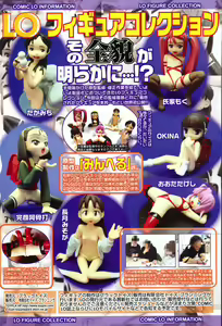 Page 370 of COMIC LO 2008-04 - preview thumbnail
