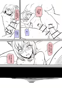 Page 22 of Boy trained by friend's Sister - preview thumbnail