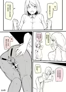 Page 23 of Boy trained by friend's Sister - preview thumbnail