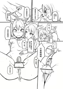 Page 9 of Boy trained by friend's Sister - preview thumbnail