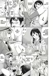 Page 5 of Doutei Tetsudou | 동정철도 - preview thumbnail