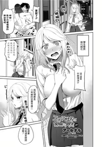 Eroge Sekai de Daini no Jinsei Ch. 4 — hentai manga cover on Fhentai