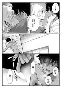 Page 152 of Kuroneko Kareshi ~Hatsujouki Kemono no Zetsurin H ni Gochuui!!~ | 黑猫男友～请注意发情期野兽带来的绝顶h！！ Ch. 1-6 end - preview thumbnail