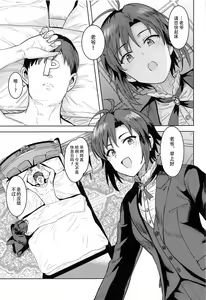 Page 3 of Dochira o Onozomi desu ka? ~Shitsuji Hen~  | 今天想要来哪一种阿真呢？～管家篇～ - preview thumbnail