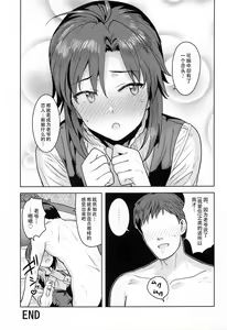 Page 33 of Dochira o Onozomi desu ka? ~Shitsuji Hen~  | 今天想要来哪一种阿真呢？～管家篇～ - preview thumbnail