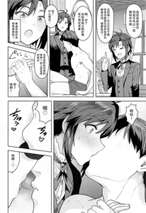 Page 4 of Dochira o Onozomi desu ka? ~Shitsuji Hen~  | 今天想要来哪一种阿真呢？～管家篇～ - preview thumbnail