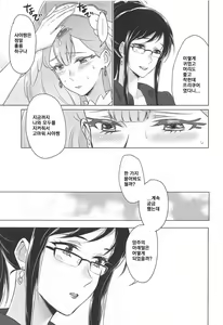 Page 11 of Tenshi no Himitsu | 천사의 비밀 - preview thumbnail