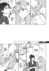 Page 7 of Tenshi no Himitsu | 천사의 비밀 - preview thumbnail