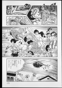 Page 176 of Nagai Go Ecchi Manga Selection - preview thumbnail