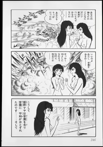 Page 247 of Nagai Go Ecchi Manga Selection - preview thumbnail