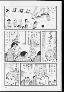 Page 56 of Nagai Go Ecchi Manga Selection - preview thumbnail