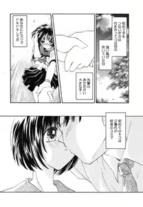 Page 168 of Love Making - preview thumbnail