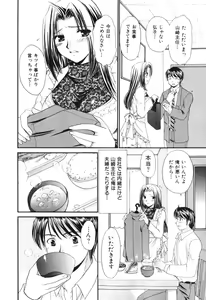 Page 176 of Kimagure My Dear ♡ - preview thumbnail