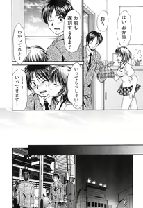 Page 56 of Kimagure My Dear ♡ - preview thumbnail