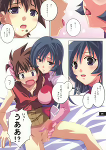 Page 4 of Kotona na Kanzi - preview thumbnail