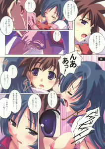 Page 8 of Kotona na Kanzi - preview thumbnail
