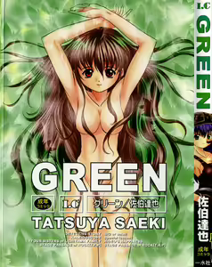 GREEN — hentai manga cover on Fhentai