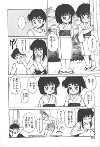 Page 168 of Charm the Cat 2 Sayaka Ganbaru!! - preview thumbnail