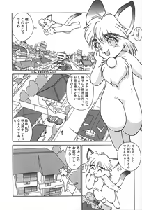 Page 56 of Charm the Cat 2 Sayaka Ganbaru!! - preview thumbnail